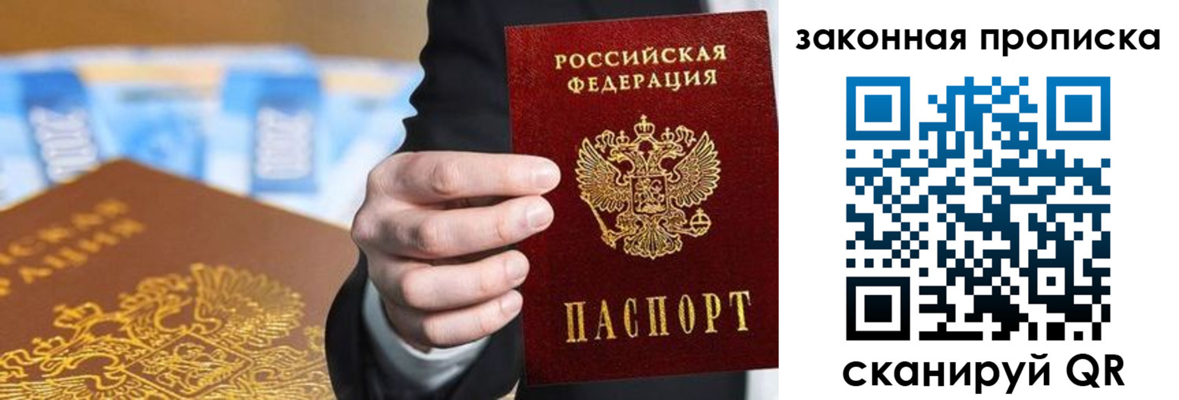 временная регистрация законно в Урени