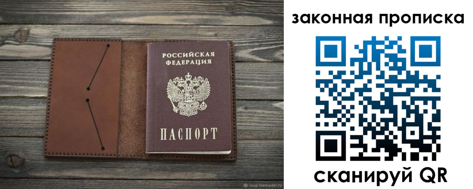 временная регистрация 2025 в Урени