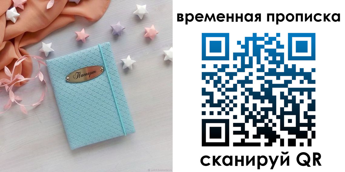 временная регистрация законно в Урени