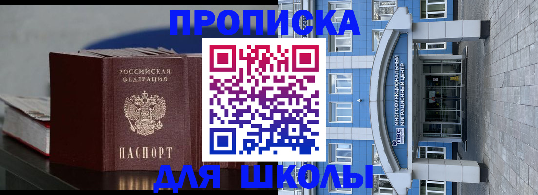 прописка регистрация в Урени