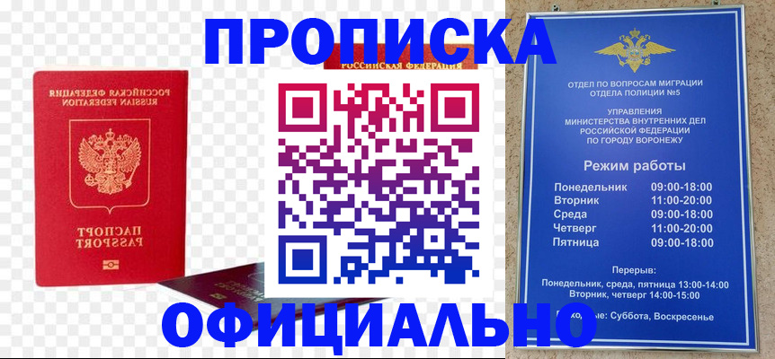 прописка иностранных граждан в Урени