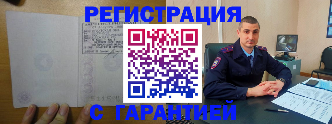 прописка штамп в Урени