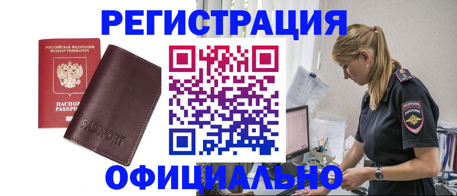 временная регистрация 2025 в Урени