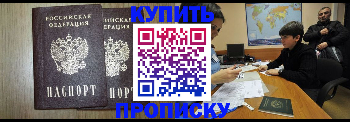 прописка паспорт в Урени