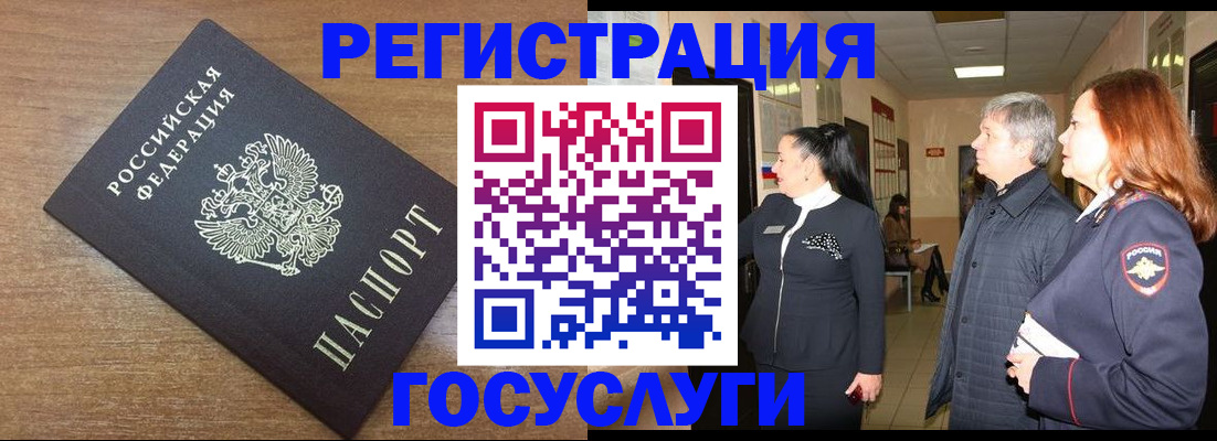 миграционный учет в Урени