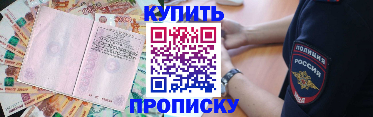 временная регистрация поиск в Урени