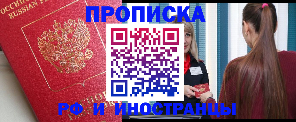 прописка в квартире в Урени