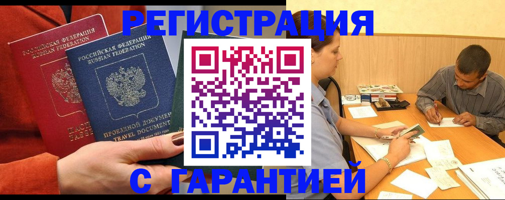 прописка паспорт в Урени